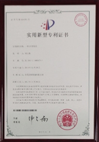 UV固化機專利證書