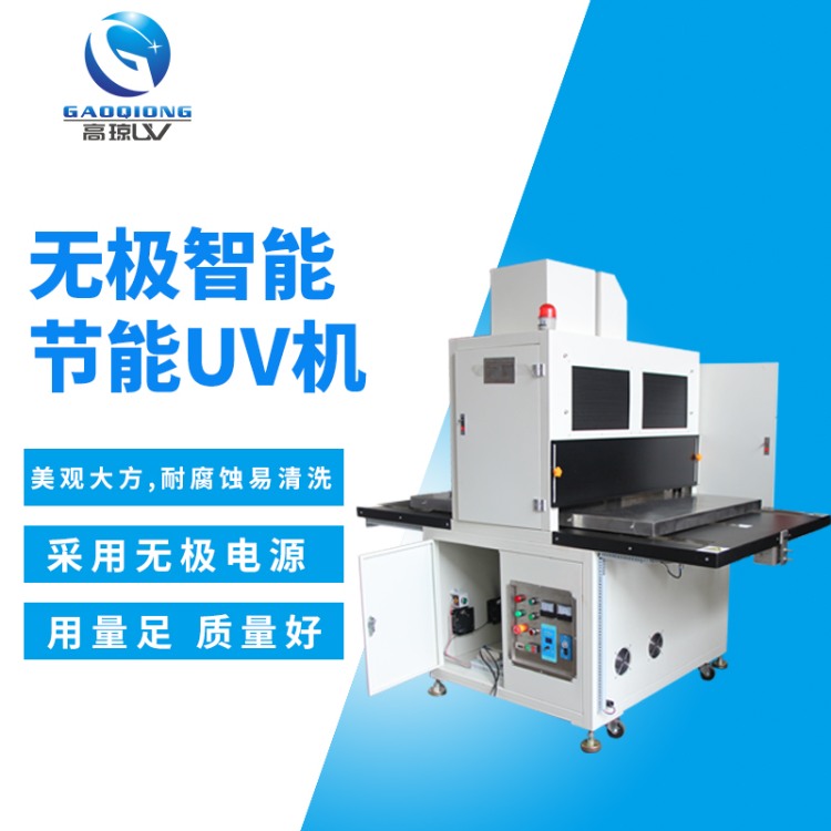 UV光固機簡單介紹